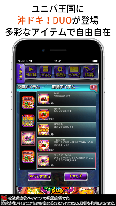 [王国]沖ドキ！DUO-無料パチスロアプリ, ユニバーサルエンタテインメント, パチスロ-392x696bb