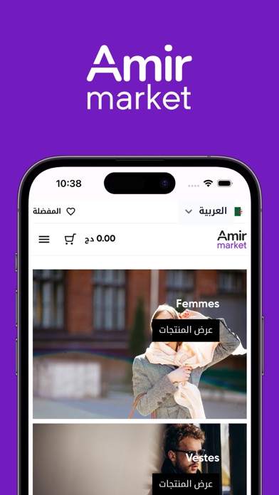 Amir Market Screenshot