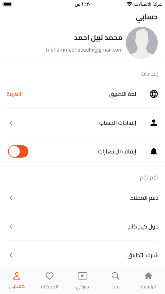 #3. KimCam (iOS) 由: Nabil Hawana