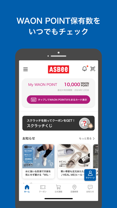 ASBee（アスビー）アプリのおすすめ画像2