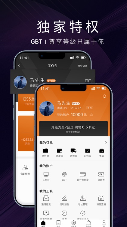 全球臻品 Global Best screenshot-3