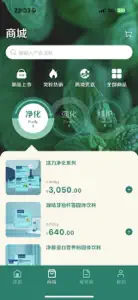 逆龄派 screenshot #2 for iPhone