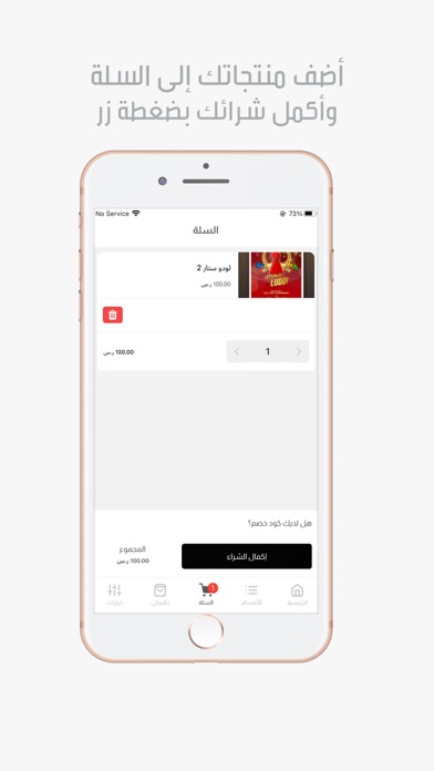 لودو ستار ستور Screenshot
