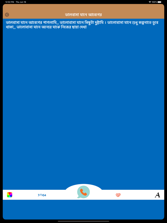 Bangla Status Bengali Shayari