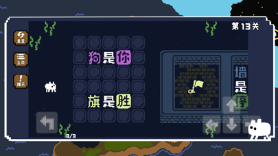 我到底是谁-益智解谜闯关 Screenshot