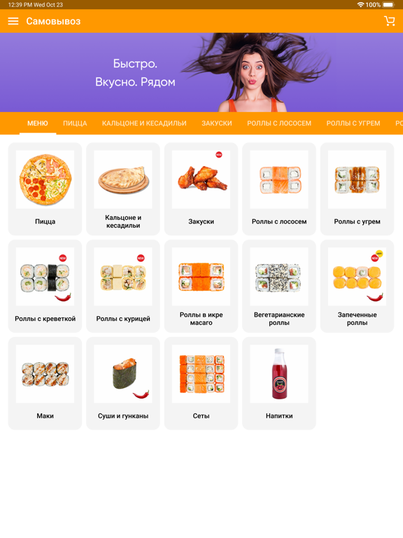 Screenshot #6 pour POMODORO pizza