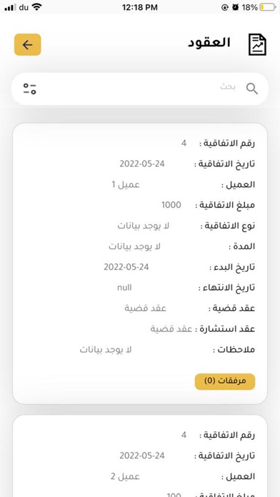 فيجن لإدارة مكاتب المحاماه Screenshot