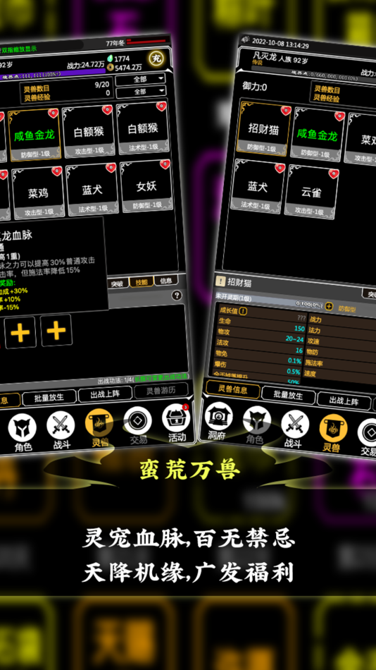 #5. 百妖卷之山海异动 (iOS) By: 威 周