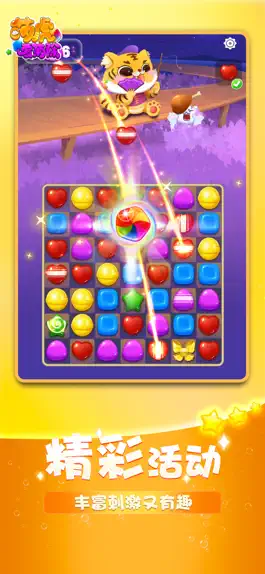 Game screenshot 萌虎爱消除 hack