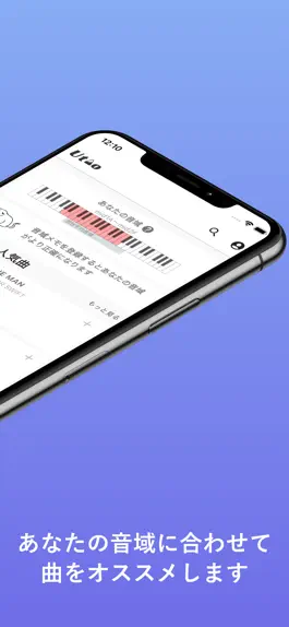 Game screenshot Utao - カラオケで歌える曲を探そう apk