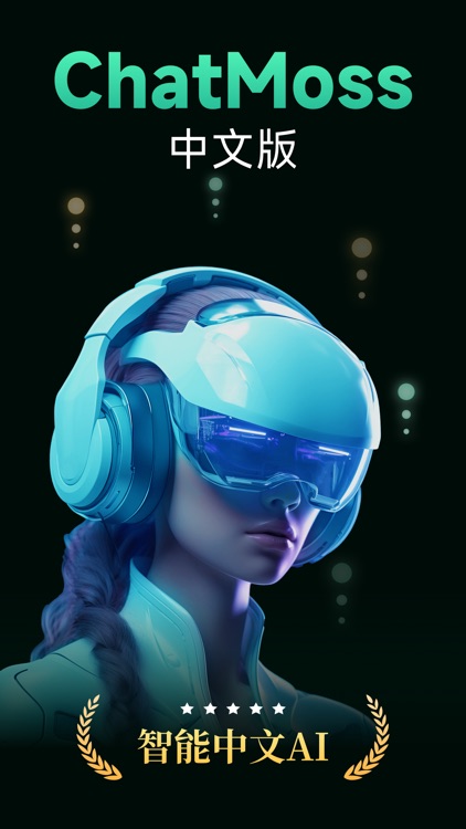 Chat Moss-超级智能