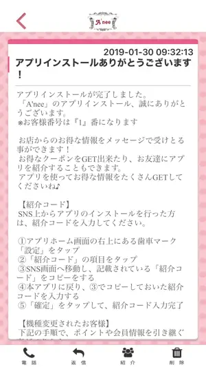 A'nee screenshot 2