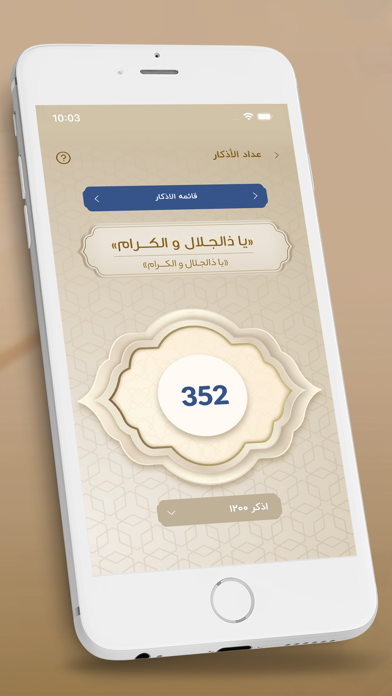Mafatih Ol-Jinan Screenshot