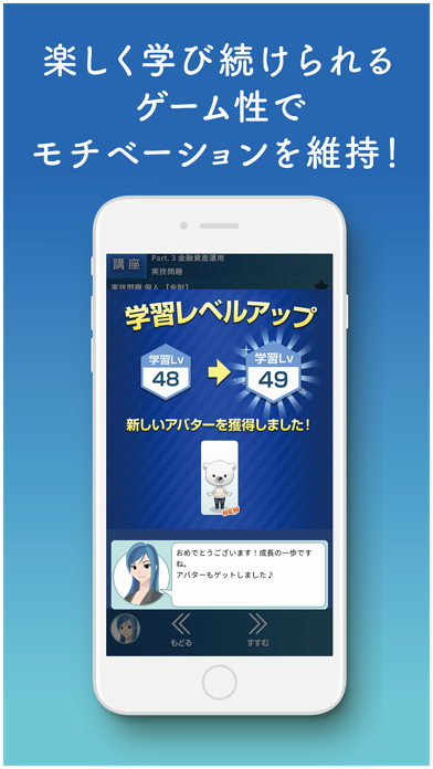 FP 3級合格への【教科書×過去問×AI】アプリ-スマ学-のおすすめ画像9