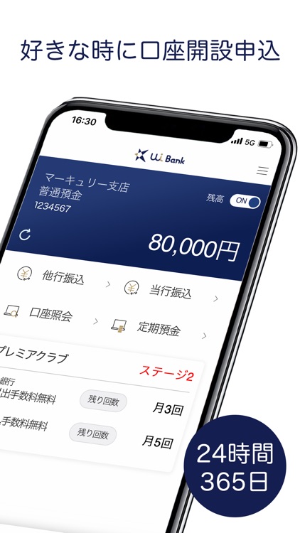 （旧バージョン）UI銀行