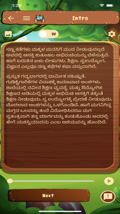 BhashaMaharshi Screenshot