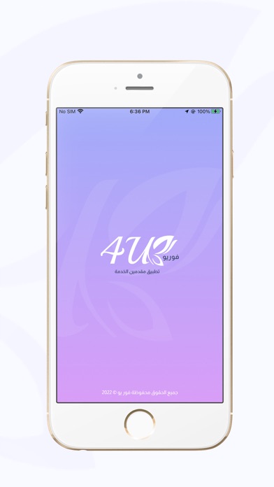 4u مقدمى الخدمة Screenshot