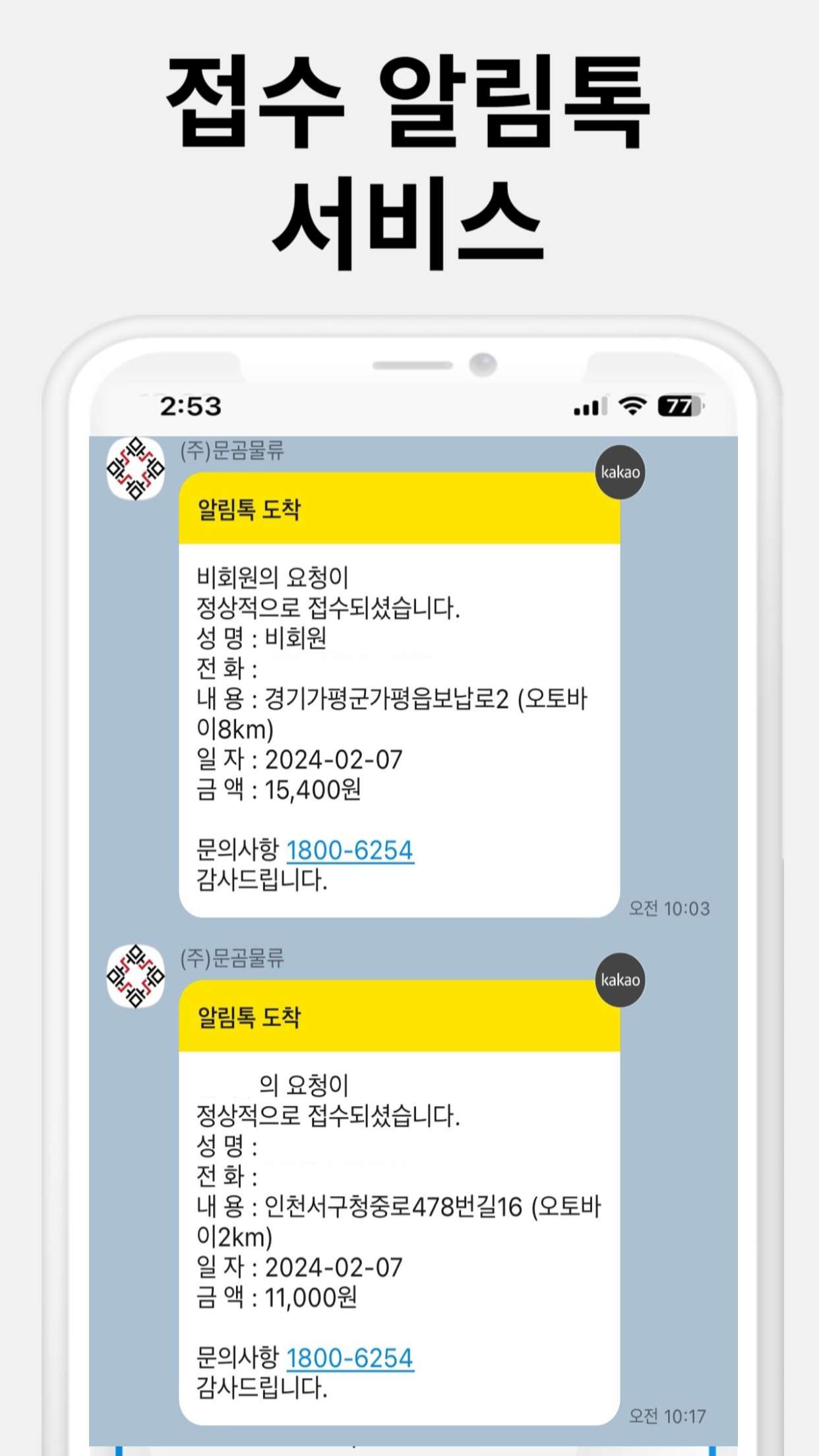 문곰로지스