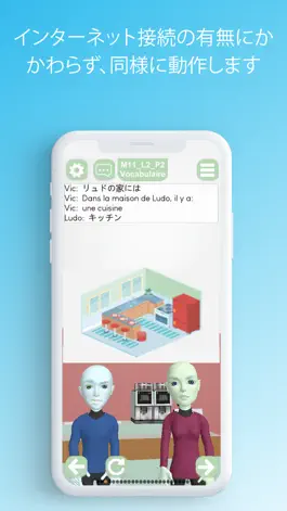 Game screenshot Basic-Français 日本語 hack