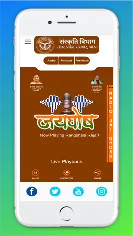 Game screenshot Radio Jai Ghosh mod apk