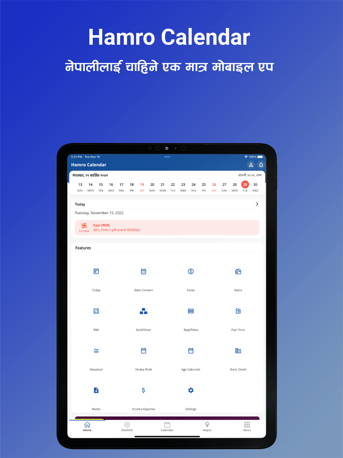 Hamro Calendar - Nepali Patro