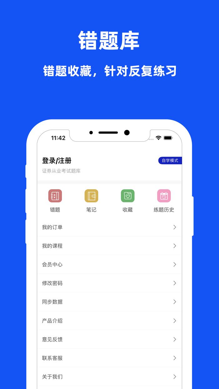 证券从业资格-2022证券从业资格考试题库