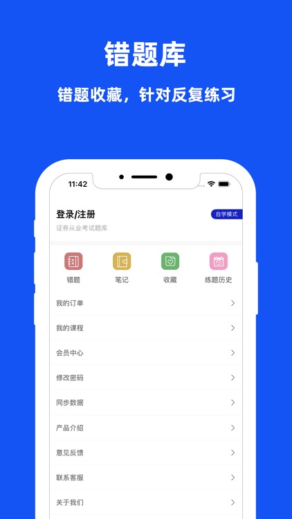 证券从业资格-2022证券从业资格考试题库 screenshot-3