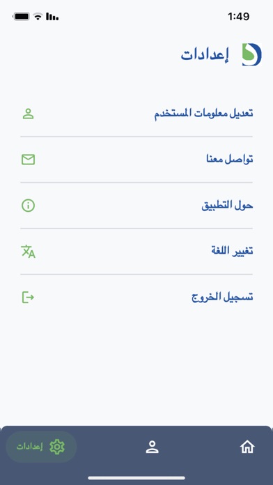 Dawami - دوامي Screenshot