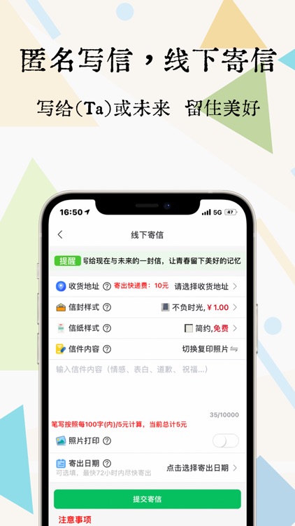 一封你的来信