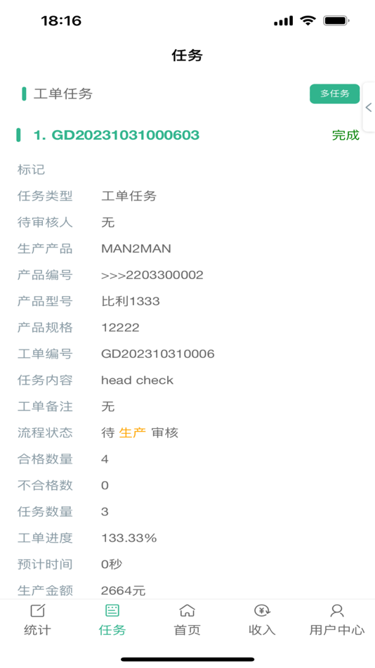 #4. 乐鸟企智云 (iOS) 由: 北京乐鸟科技有限公司