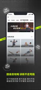 爱动健身-集聚能量,随心而动 screenshot #7 for iPhone