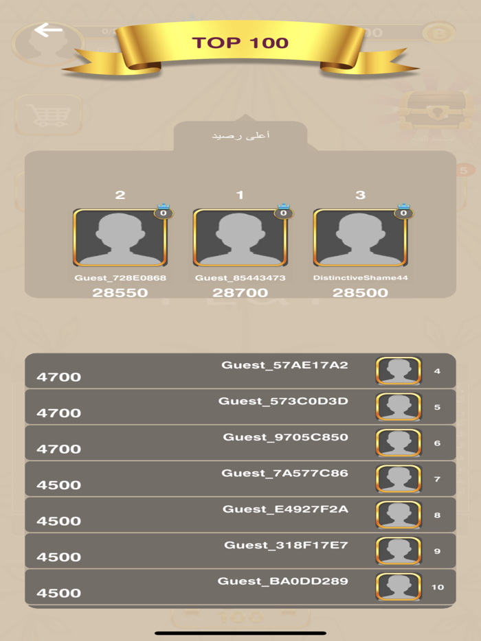 بلوت صويلح - العب ودردش