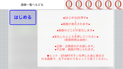 QuizQ1のおすすめ画像4