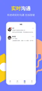 PS兼职-找工作招聘兼职软件 screenshot #4 for iPhone