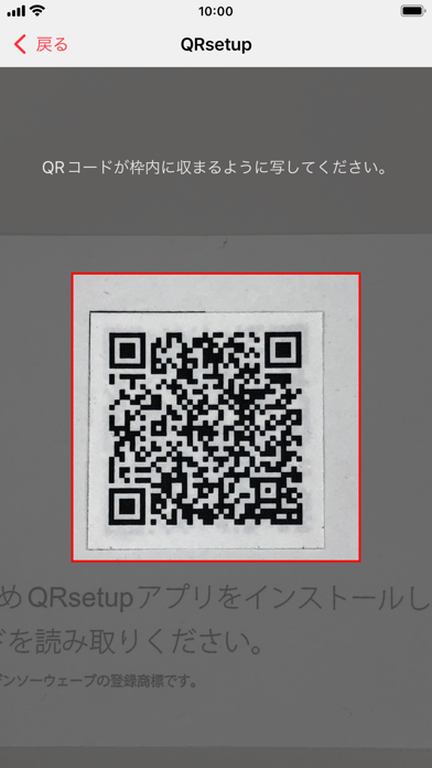 QRsetupのおすすめ画像2