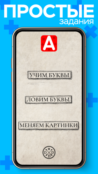 Азбука Самая Большая Screenshot