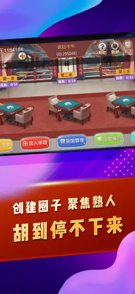 Game screenshot 疯狂斗牛王 - 国标斗地主扑克麻将合集 apk