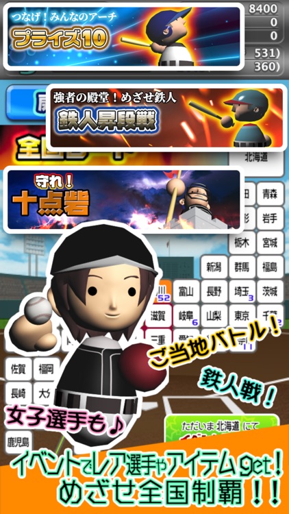 十球甲子園 Nine for One -高校野球ゲーム screenshot-4