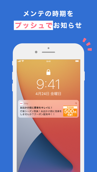 カーメンテ検索予約timy（タイミー）のおすすめ画像4