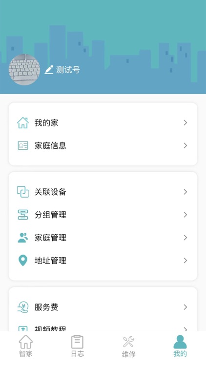 逸慧家 screenshot-5