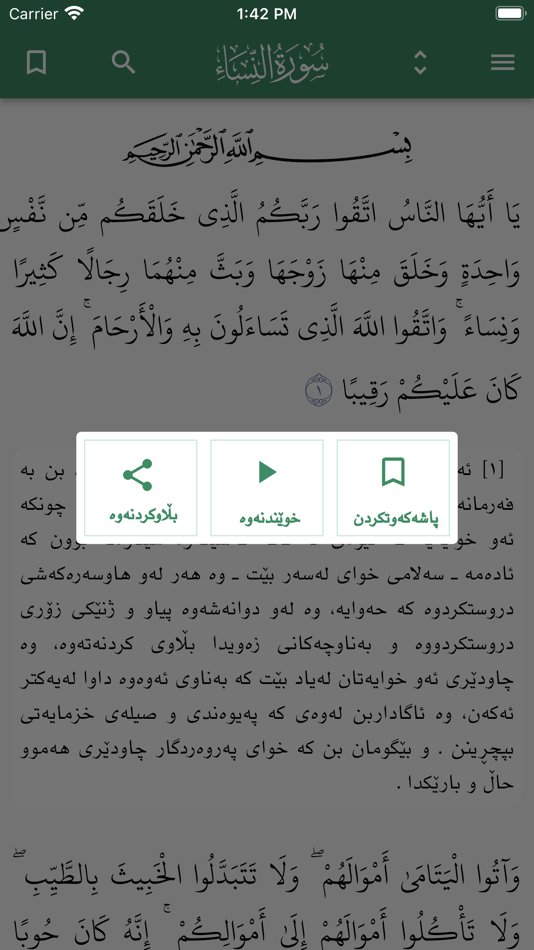 #2. تەفسیری المیسر بەکوردی (iOS) Podle: kurd app