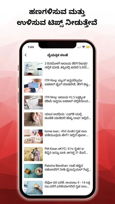 Kannada News – Vijay Karnataka screenshot 1 of 7