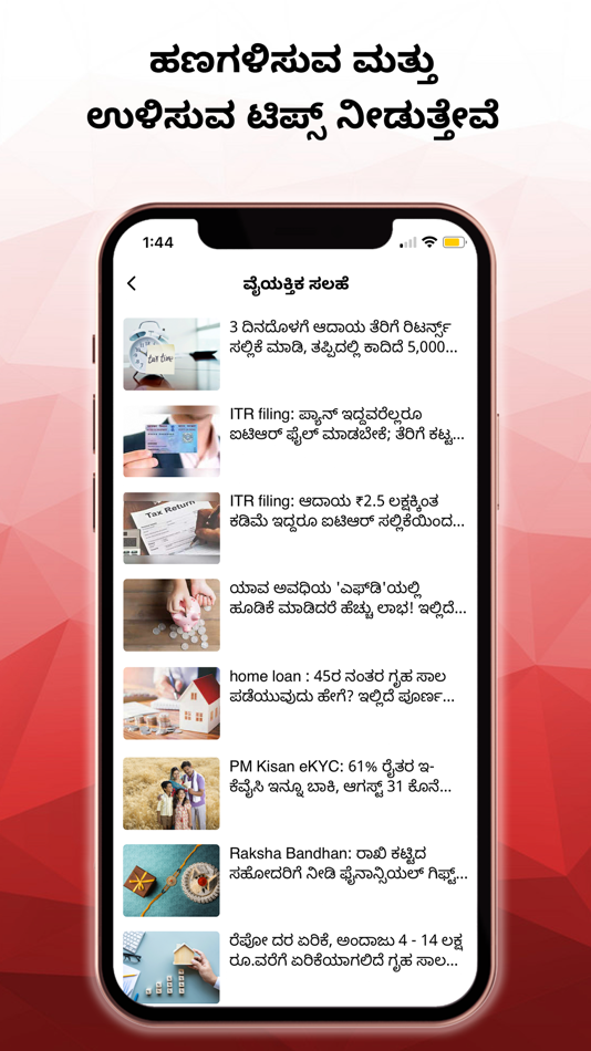Kannada News – Vijay Karnataka - 6.2.2.0 - (iOS)