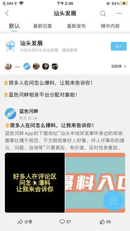 Game screenshot 蓝色河畔APP hack