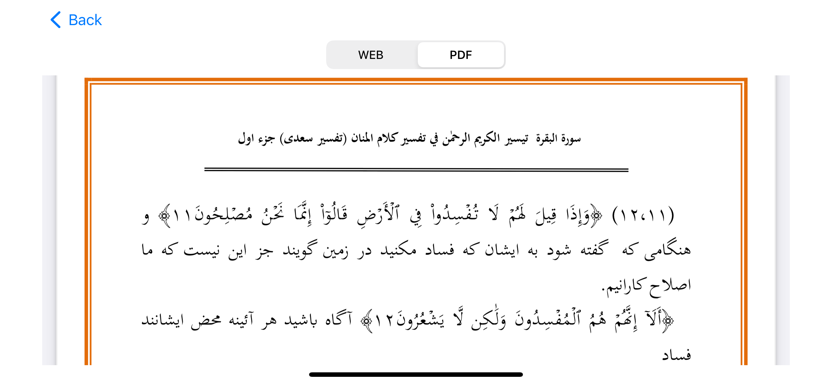 TafsirSaadiDari