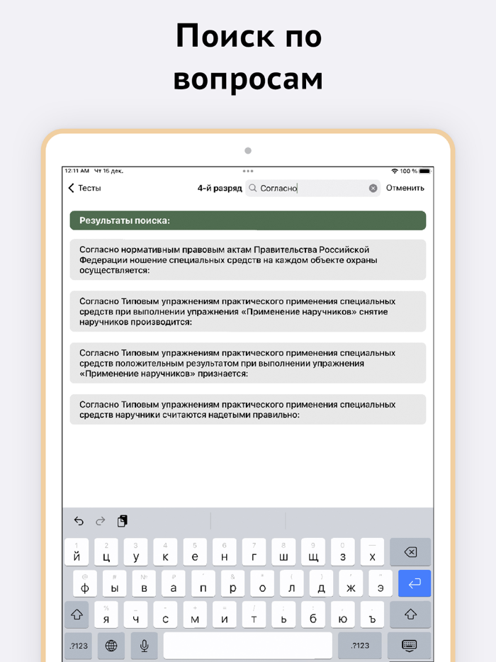 Охранник 4 5 6 разряда 2023