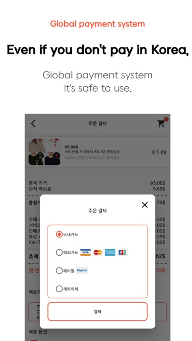 CheapEx:Korean Shopping Market Screenshot