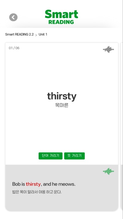 Smart READING 2 screenshot-8