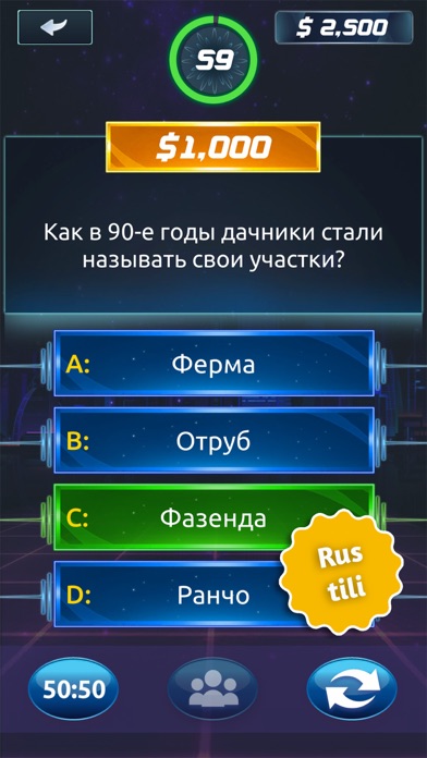 MillionUz Screenshot