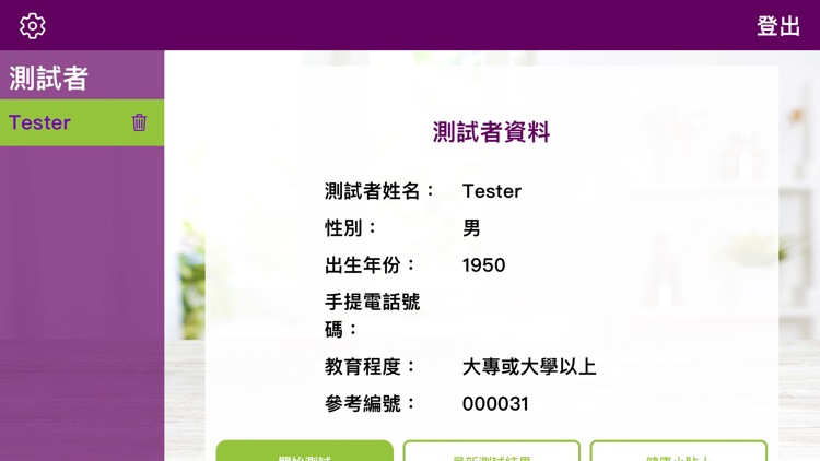 EC Screen screenshot-3